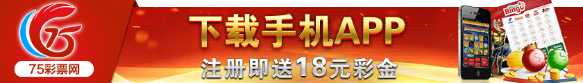 下载手机APP注册会员送18元彩金，盈利达到200元即可出款