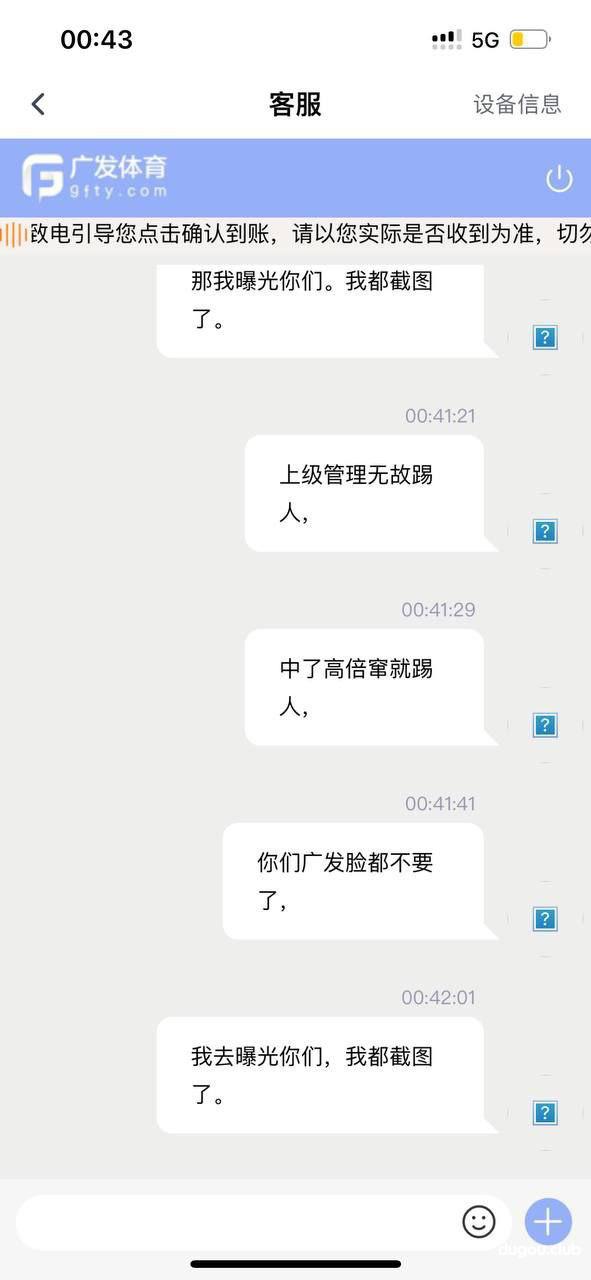 广发体育，原AOA黑我中串的钱