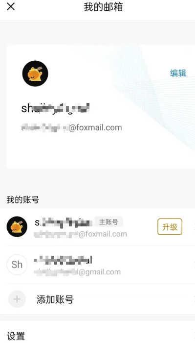 将谷歌邮箱添加到QQ邮箱,及时代收Gmail邮件