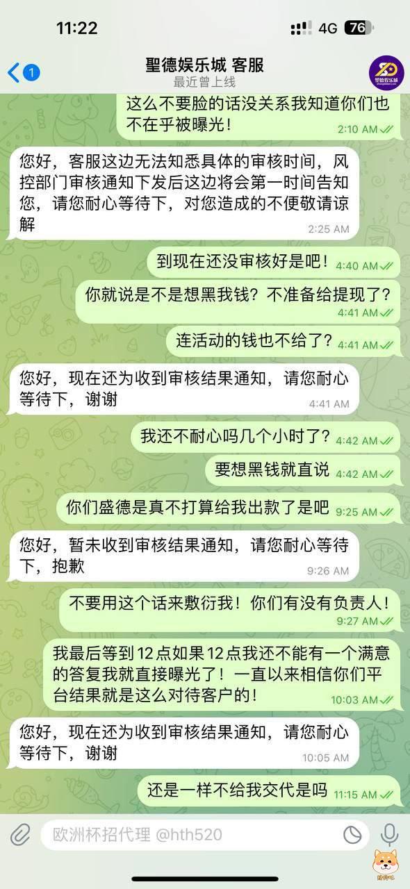 黑台聖德娱乐城  黑我42万血汗钱，