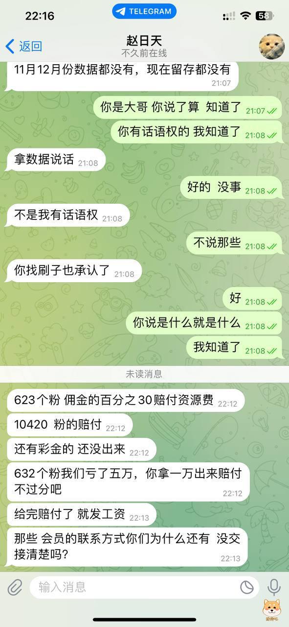 亚博不发工资,还叫我先给他赔付各种费用