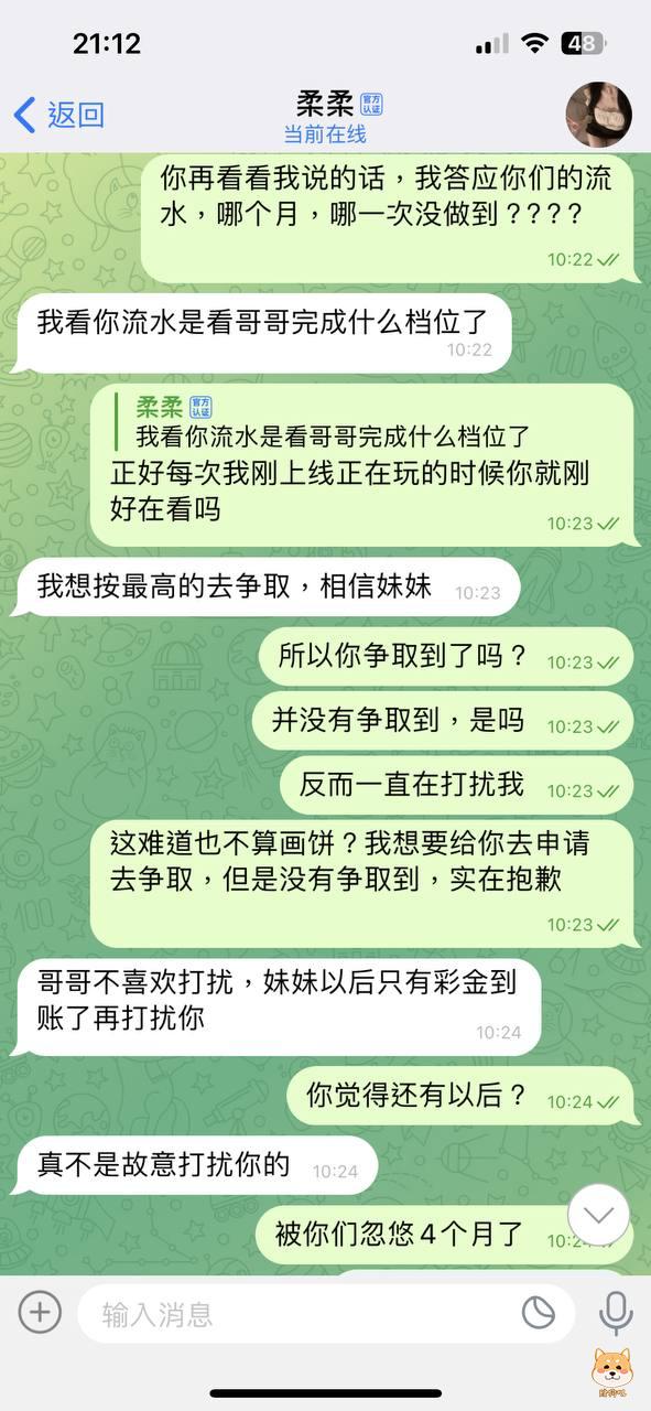 曝光乐鱼体育，被线下客服画饼整整110天