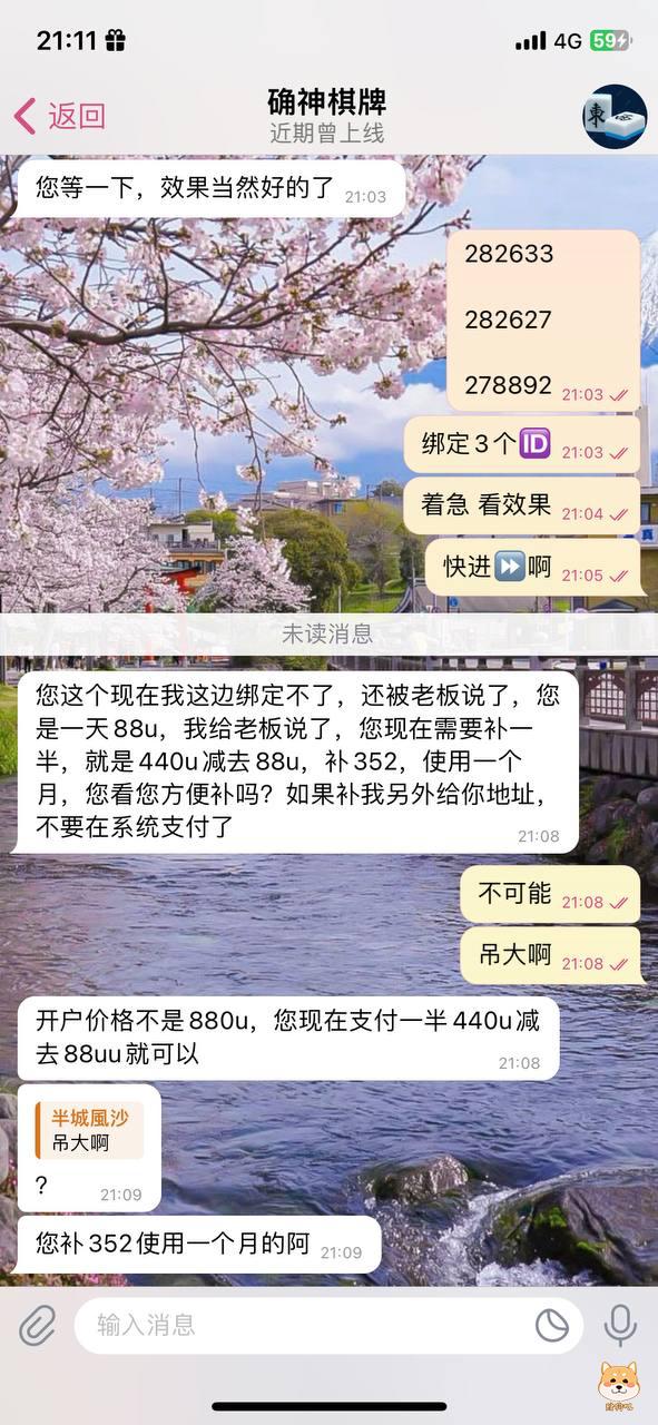 曝光棋牌辅助骗局！谨防受骗