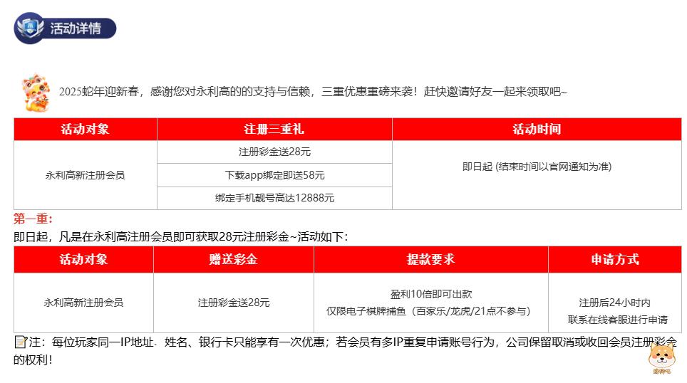 永利高新注册会员送28元彩金