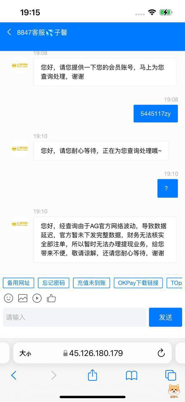 云顶国际黑平台,30W人民币都要黑！