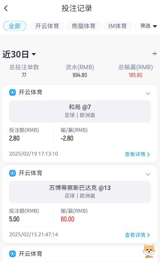 曝光开云体育，随便黑客户