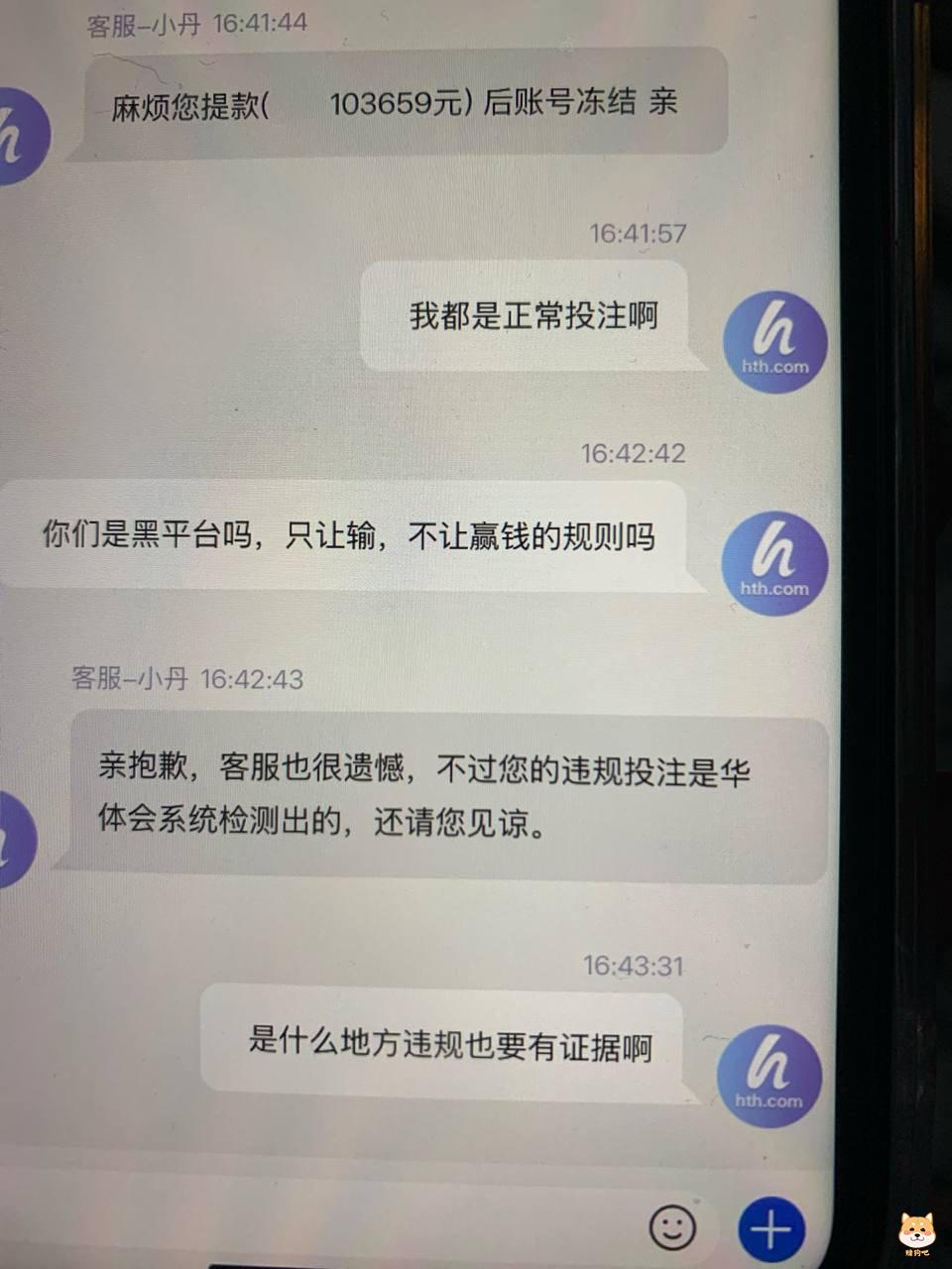 华体会平台什么时候开始杀猪模式了？