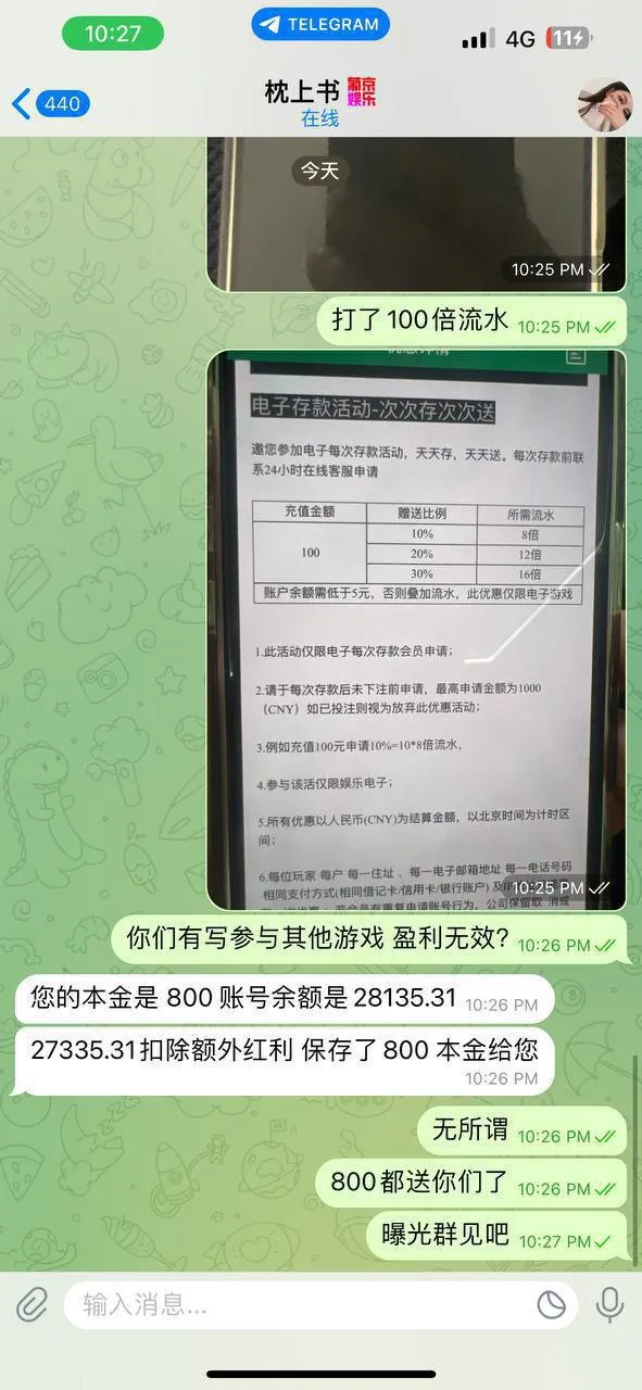 普京娱乐下分被告知只仅限电子娱乐,清空其他娱乐分数